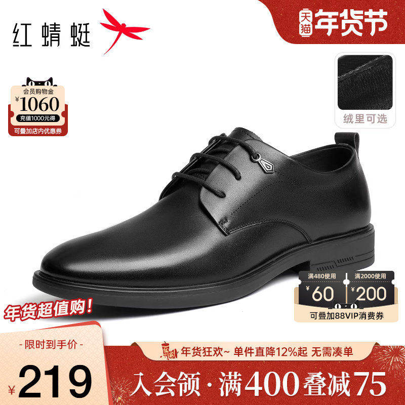 红蜻蜓男鞋秋冬男款商务正装男士真皮皮鞋舒适软底结婚新郎德比鞋,流行男鞋,正装皮鞋,淘宝优惠券,粉丝福利购,淘宝优惠卷