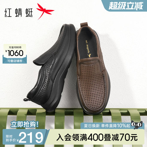 红蜻蜓休闲皮鞋羊皮镂空