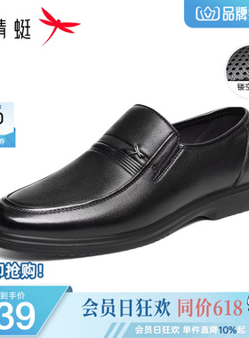 红蜻蜓男鞋春季新款商务休闲皮鞋男士真皮软底鞋子舒适中年爸爸鞋