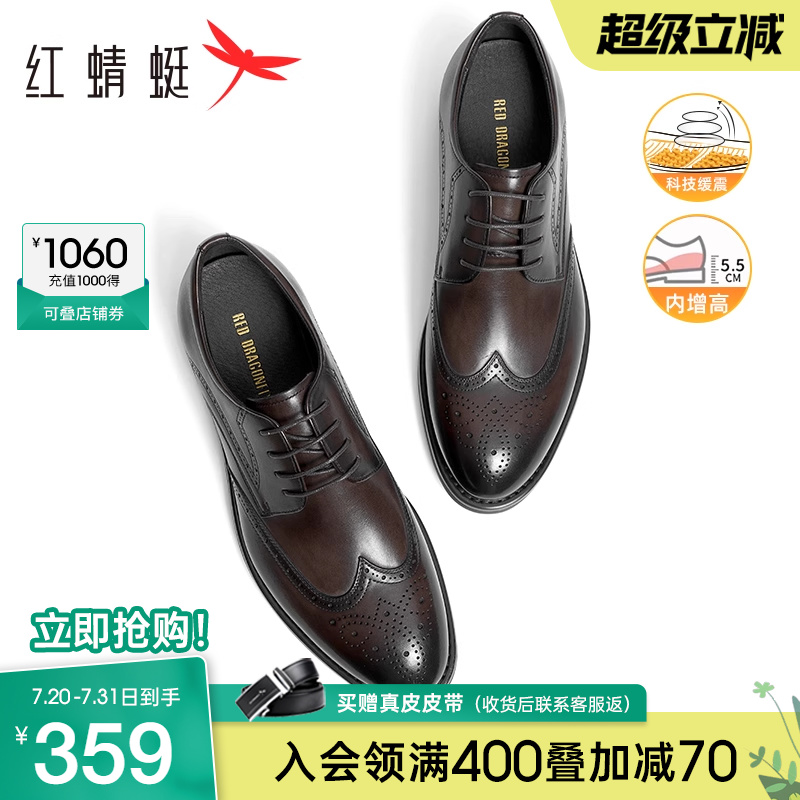 红蜻蜓黑骑士皮鞋男新款真皮布洛克男士商务正装增高结婚新郎鞋男