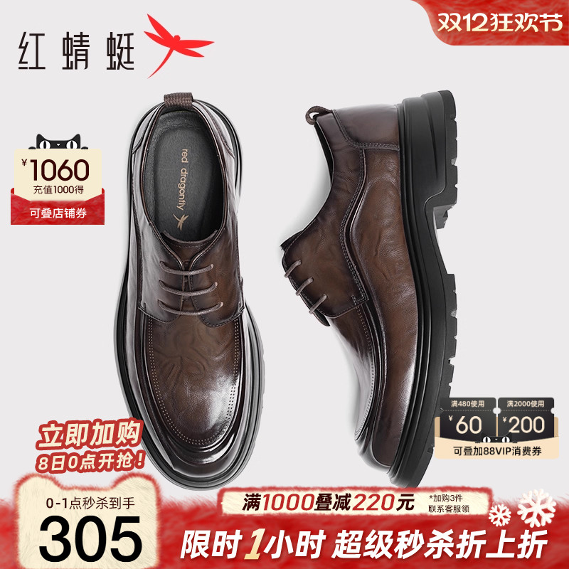 红蜻蜓正装皮鞋厚底增高
