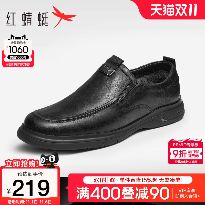 红蜻蜓真皮保暖棉鞋爸爸休闲皮鞋