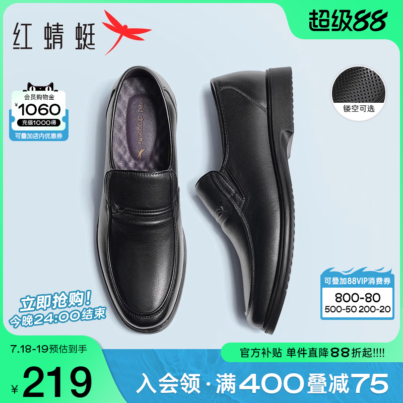 红蜻蜓男鞋夏季真皮鞋子一脚蹬男士大码休闲皮鞋软底中老年爸爸鞋