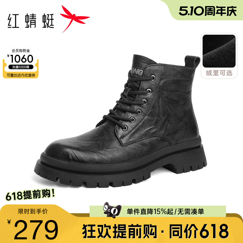 红蜻蜓男鞋冬季新款男士高帮棉鞋商务皮靴休闲皮鞋真皮马丁靴男款