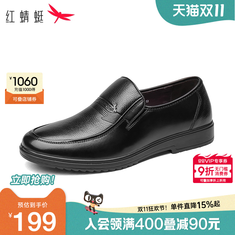 红蜻蜓男鞋商务休闲皮鞋男士职场通勤真皮轻便一脚蹬中老年爸爸鞋