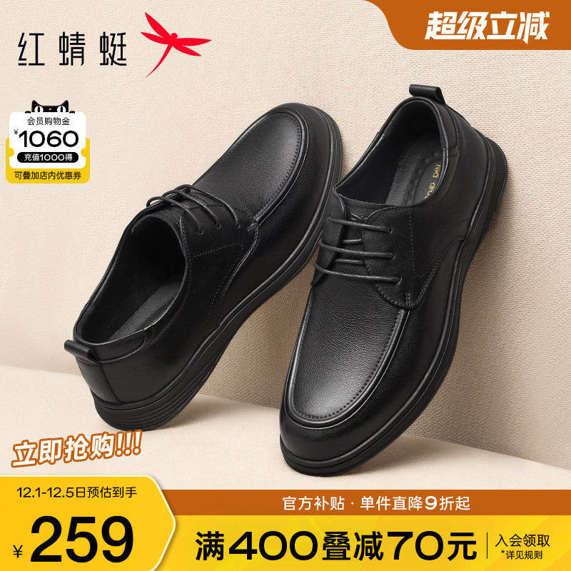 红蜻蜓休闲皮鞋真皮软底爸爸鞋