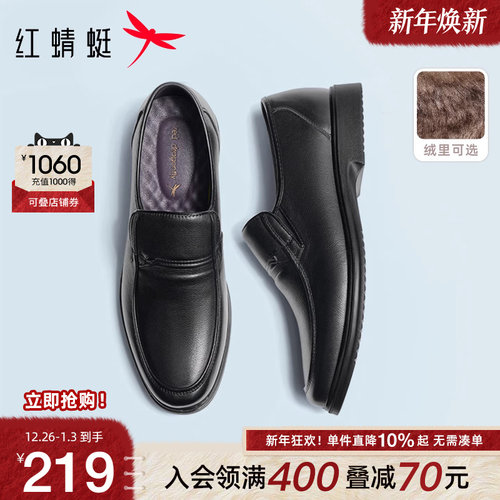 红蜻蜓爸爸皮鞋大码真皮休闲皮鞋