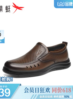 红蜻蜓休闲皮鞋夏季新款男鞋一脚蹬镂空真皮凉鞋透气男士爸爸鞋男
