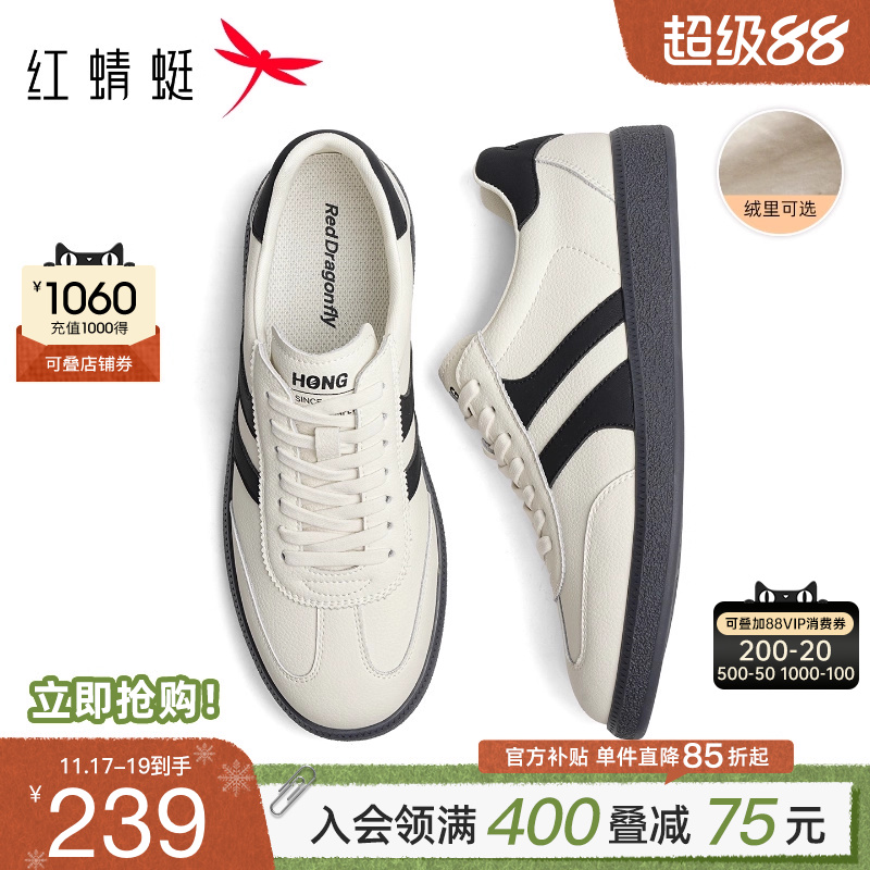 红蜻蜓薄底德训鞋男士休闲软底