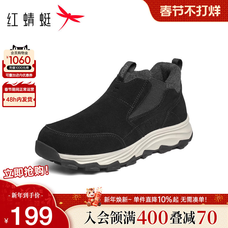 红蜻蜓高帮棉鞋2025冬季新款厚底加绒棉鞋保暖运动鞋男士爸爸鞋