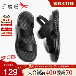 男夏季 真皮厚底爸爸拖鞋 新款 男士 男防滑 牛皮休闲沙滩鞋 红蜻蜓凉鞋