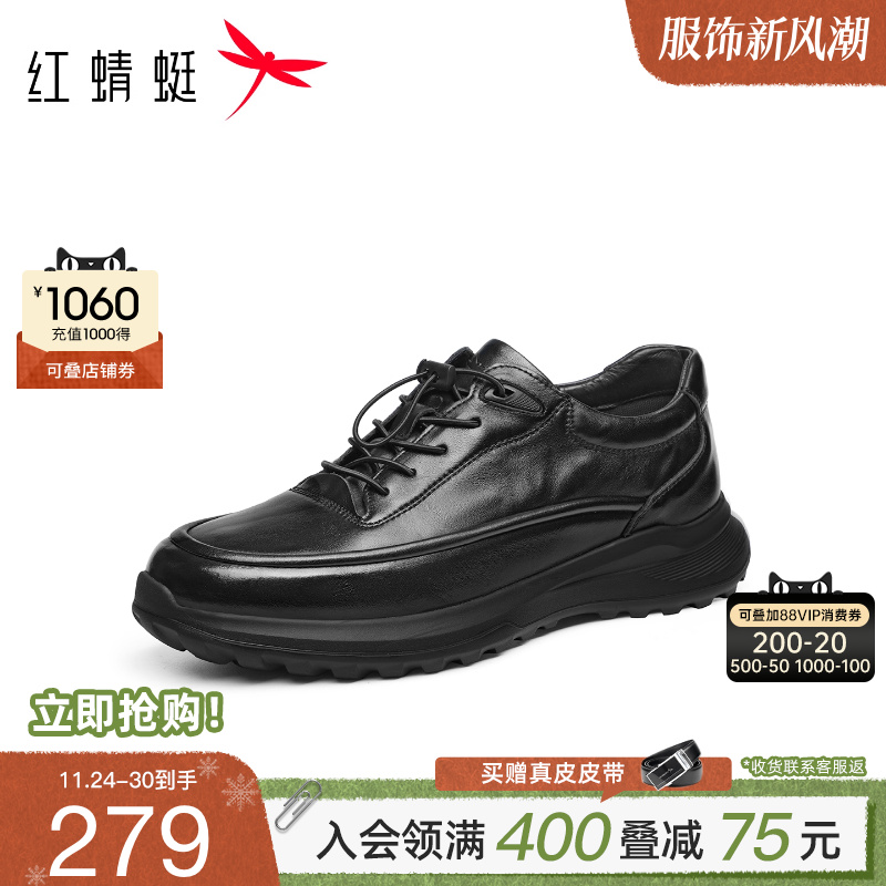 红蜻蜓休闲皮鞋户外运动