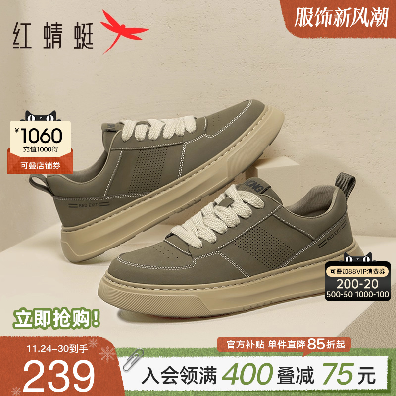 红蜻蜓休闲板鞋运动透气