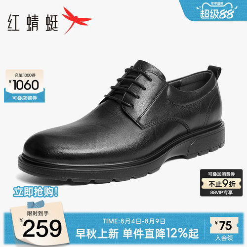 红蜻蜓正装皮鞋真皮时尚