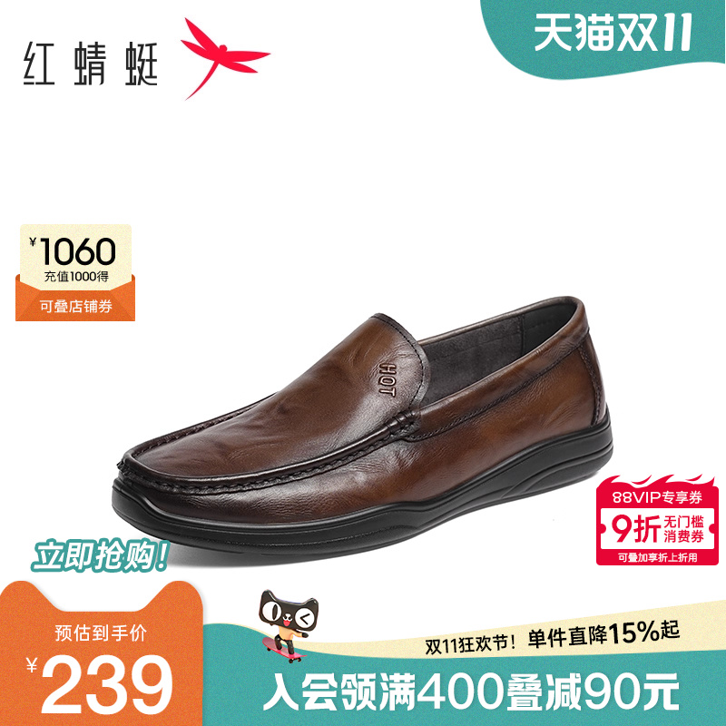 红蜻蜓休闲皮鞋商务低帮