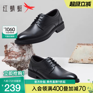 皮鞋 真皮商務(wù)正裝 紅蜻蜓男鞋 男士 透氣軟底德比鞋 韓版 休閑英倫婚鞋