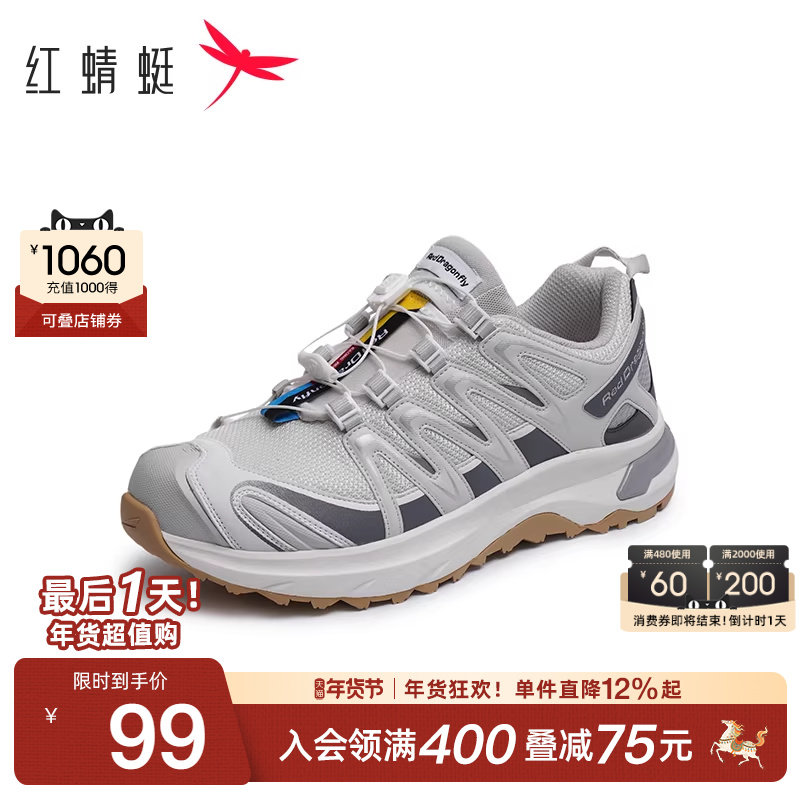 红蜻蜓轻户外男女同款春秋新款时尚拼色单鞋户外运动鞋软底登山鞋,流行男鞋,时尚休闲鞋,淘宝优惠券,粉丝福利购,淘宝优惠卷