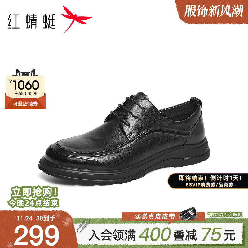 红蜻蜓休闲皮鞋通勤系带