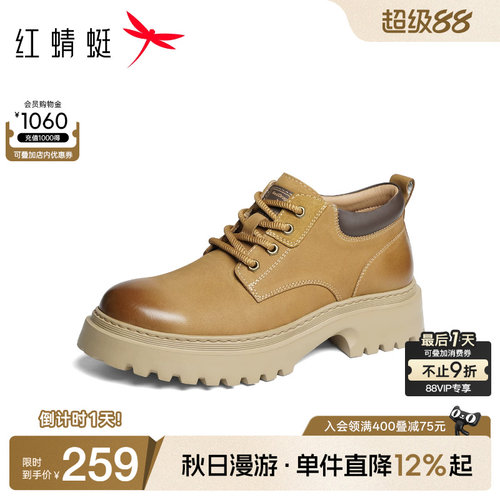 红蜻蜓工装鞋秋冬新款男鞋厚底粗跟休闲皮鞋英伦复古时尚马丁靴男