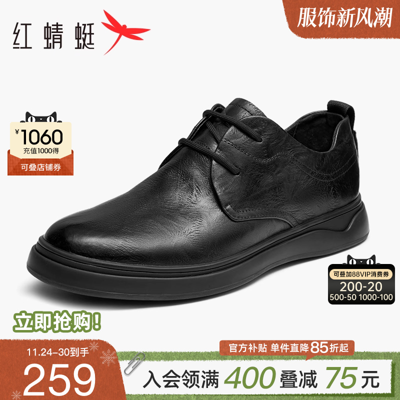 红蜻蜓休闲皮鞋商务通勤