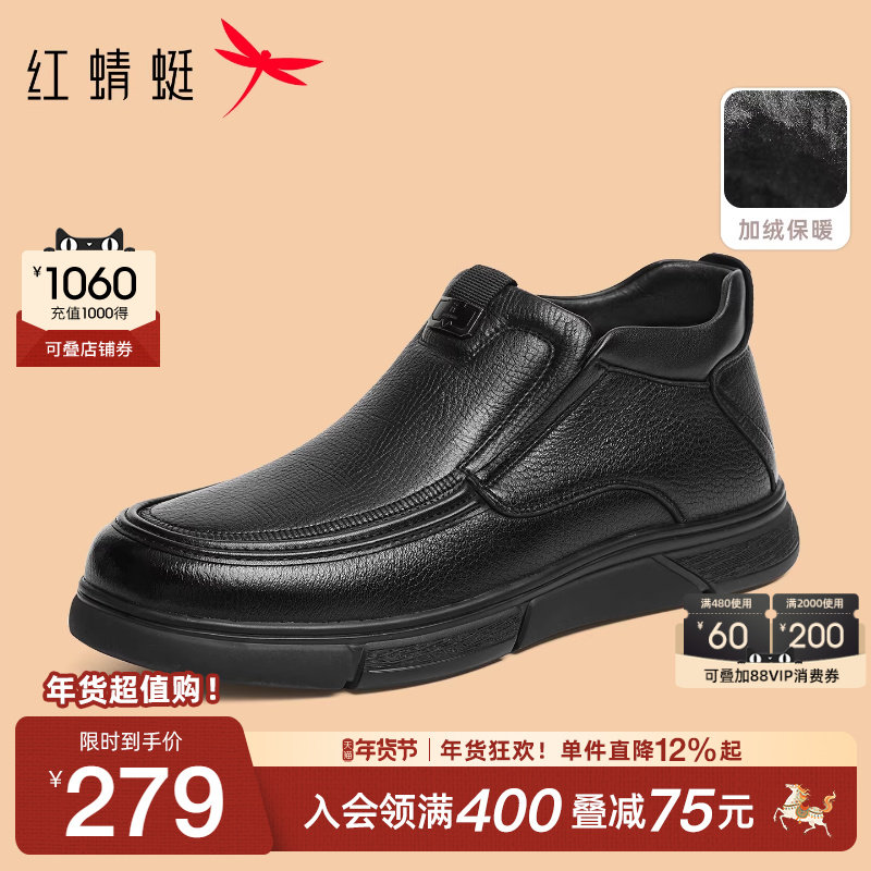 红蜻蜓男士棉鞋25冬新款男鞋羊皮加绒保暖休闲皮鞋真皮高帮爸爸鞋