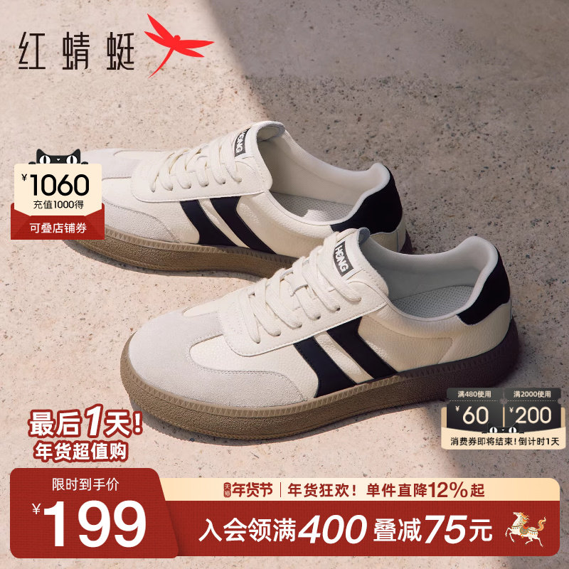 红蜻蜓德训鞋2025秋季新款男鞋系带休闲板鞋厚底小白鞋运动阿甘鞋,流行男鞋,德训鞋,淘宝优惠券,粉丝福利购,淘宝优惠卷