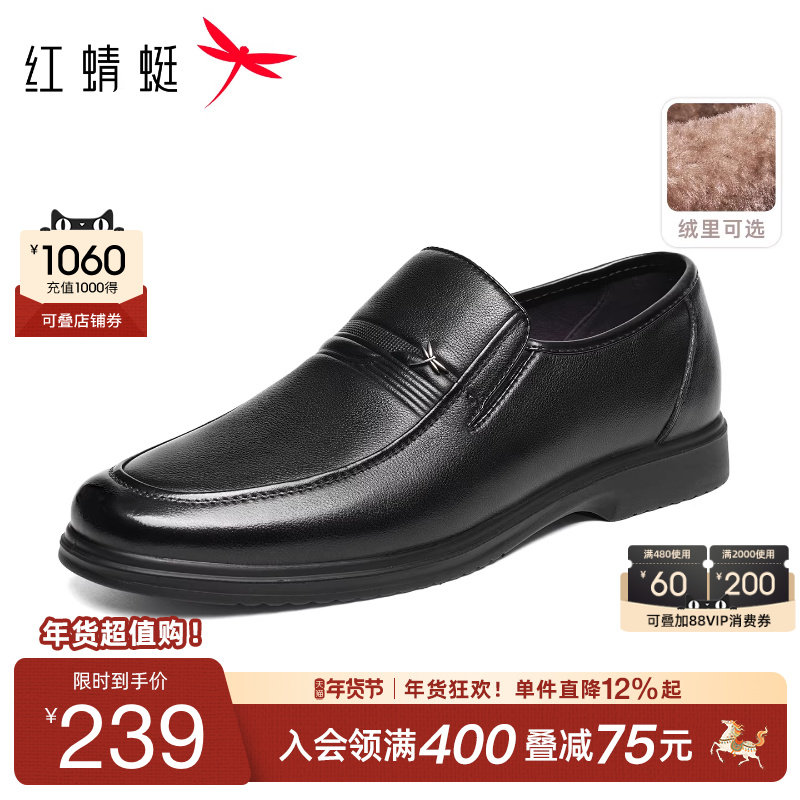 红蜻蜓男鞋秋冬新款商务休闲皮鞋男士真皮棉鞋软底舒适中年爸爸鞋