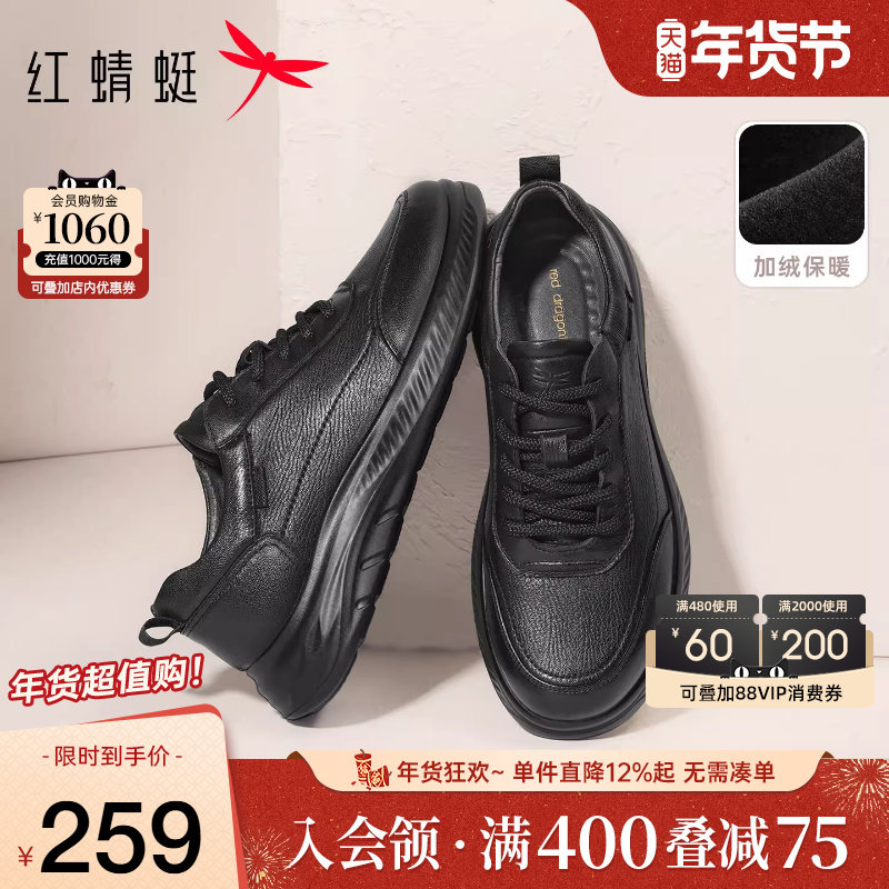 红蜻蜓运动休闲皮鞋2025秋季新款休闲鞋真皮男士户外运动爸爸鞋子,流行男鞋,休闲皮鞋,淘宝优惠券,粉丝福利购,淘宝优惠卷