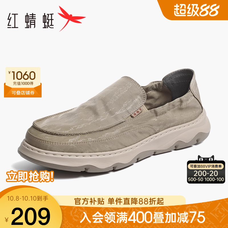 红蜻蜓健步鞋舒适运动