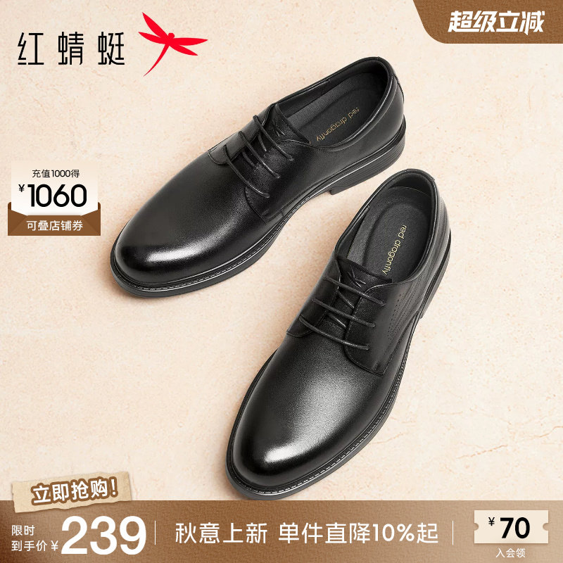 红蜻蜓正装皮鞋商务通勤图片