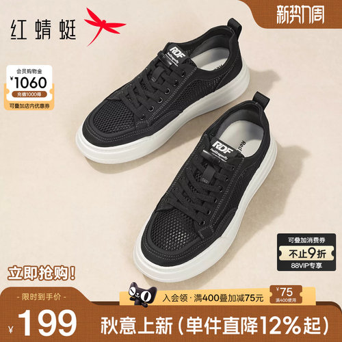红蜻蜓休闲板鞋运动透气