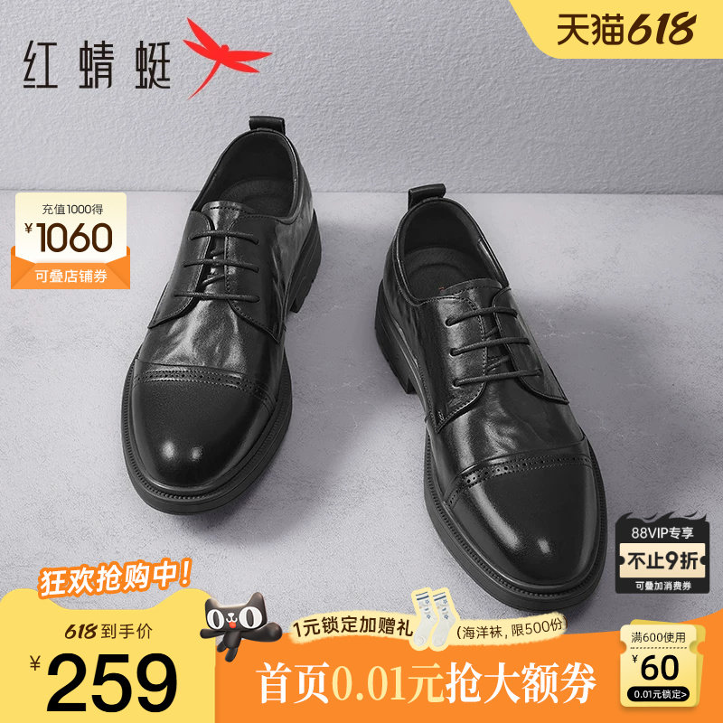 红蜻蜓正装皮鞋男春秋新款三接头商务正装皮鞋男士褶皱结婚新郎鞋