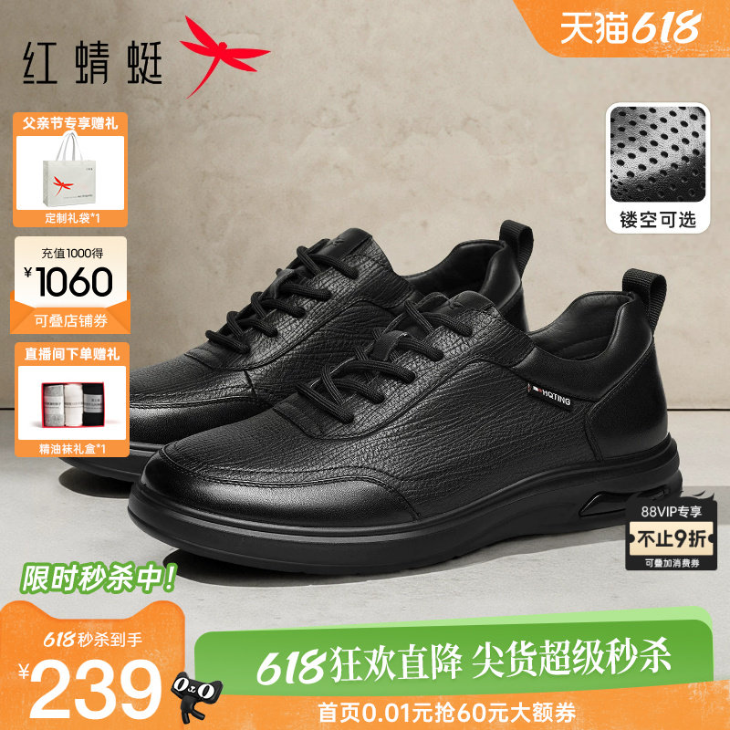 红蜻蜓休闲皮鞋夏季新款男鞋商务真皮运动板鞋休闲鞋中年爸爸鞋子