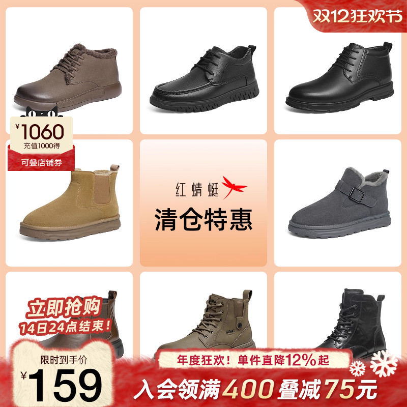 【品牌特惠】红蜻蜓高帮鞋男秋冬英伦风复古短靴时尚百搭马丁靴