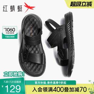 红蜻蜓凉鞋男夏季新款牛皮休闲沙滩鞋男士真皮厚底爸爸拖鞋男防滑