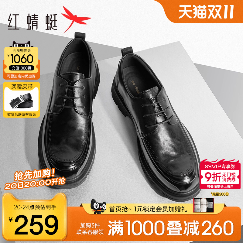 红蜻蜓正装皮鞋商务通勤