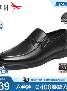 红蜻蜓男鞋春季新款商务休闲皮鞋男士真皮软底鞋子舒适中年爸爸鞋