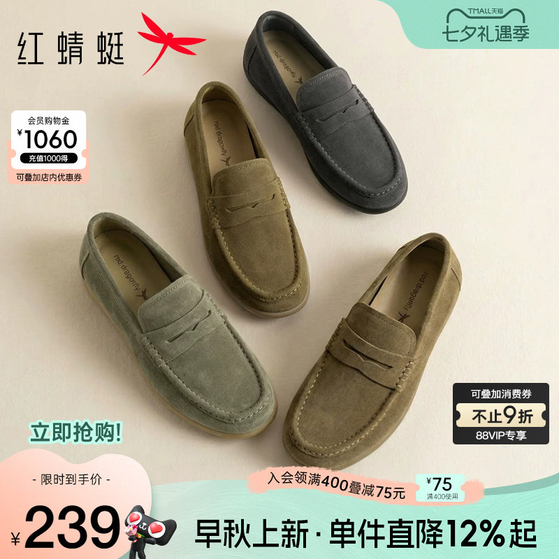 红蜻蜓休闲皮鞋软底乐福鞋