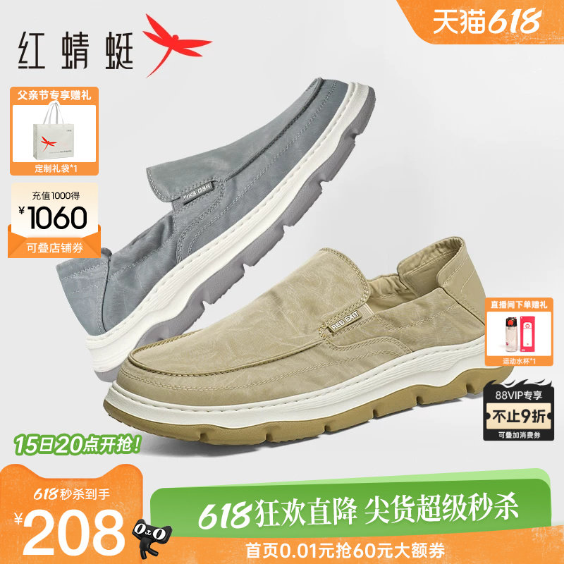 红蜻蜓男鞋春夏新款布鞋男士休闲一脚蹬透气软底爸爸鞋父亲节礼物