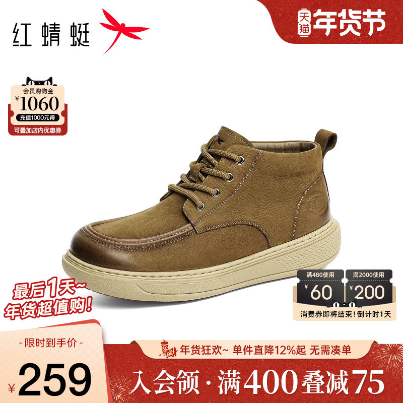 红蜻蜓勃肯鞋2025秋冬新款男鞋厚底系带时尚休闲鞋真皮舒适男皮鞋
