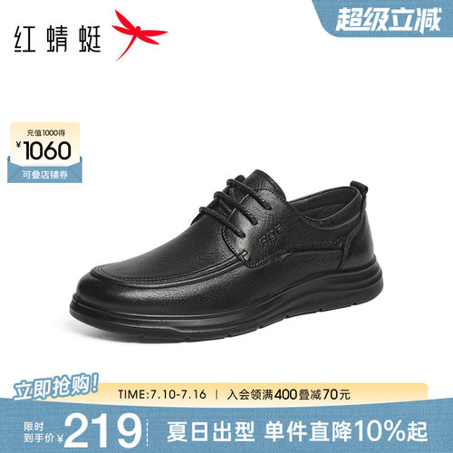 红蜻蜓休闲皮鞋商务系带