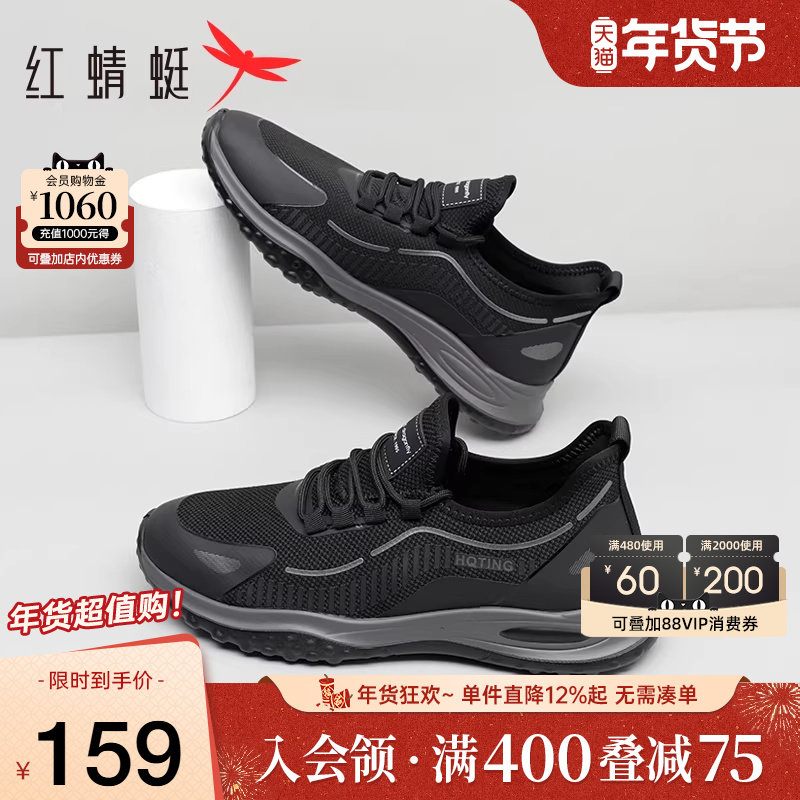 红蜻蜓男鞋春季男款透气网面鞋男士时尚休闲鞋复古厚底运动跑步鞋,流行男鞋,网面鞋,淘宝优惠券,粉丝福利购,淘宝优惠卷