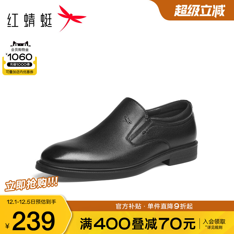 红蜻蜓正装皮鞋商务一脚蹬