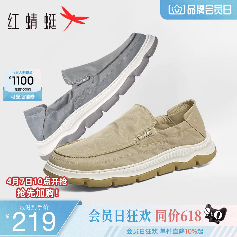 红蜻蜓男鞋春秋新款布鞋男士休闲一脚蹬厚底健步鞋透气软底爸爸鞋