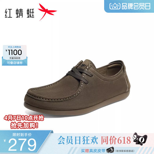 红蜻蜓勃肯鞋商务通勤