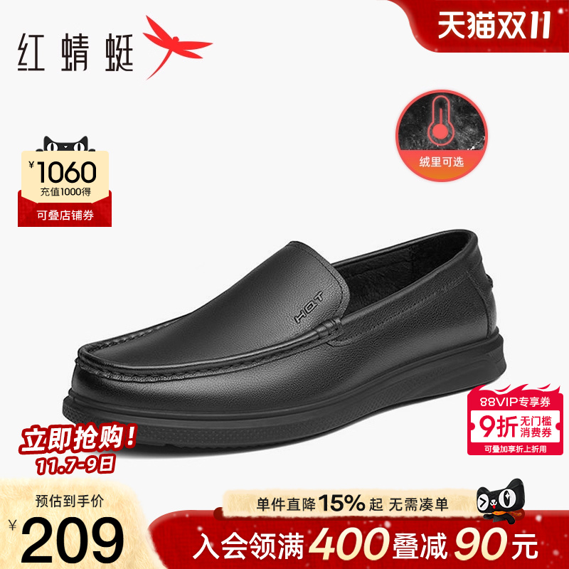 红蜻蜓真皮休闲皮鞋乐福豆豆鞋