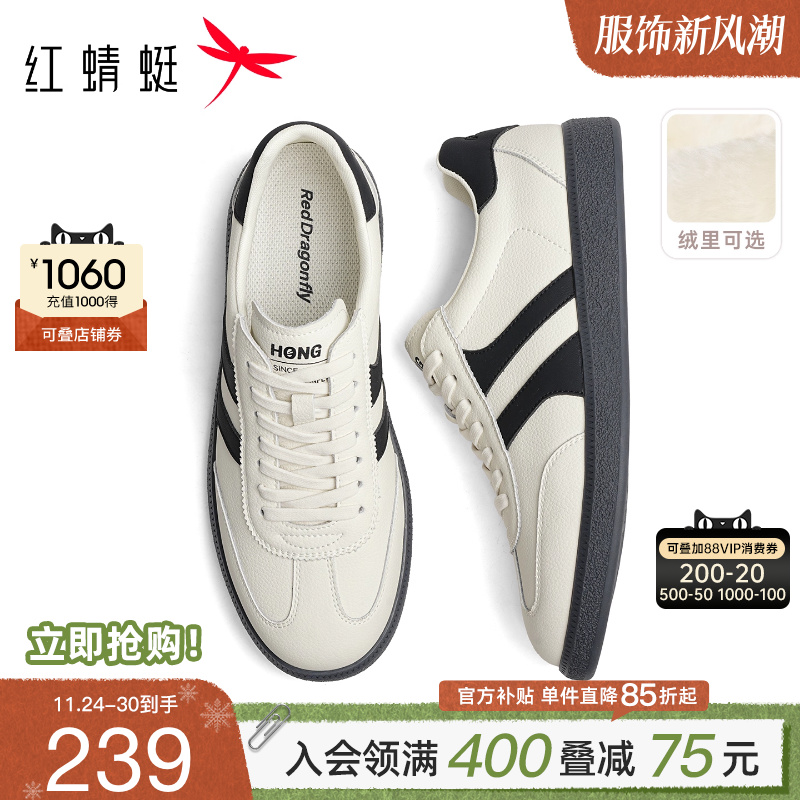 红蜻蜓薄底德训鞋男士休闲软底