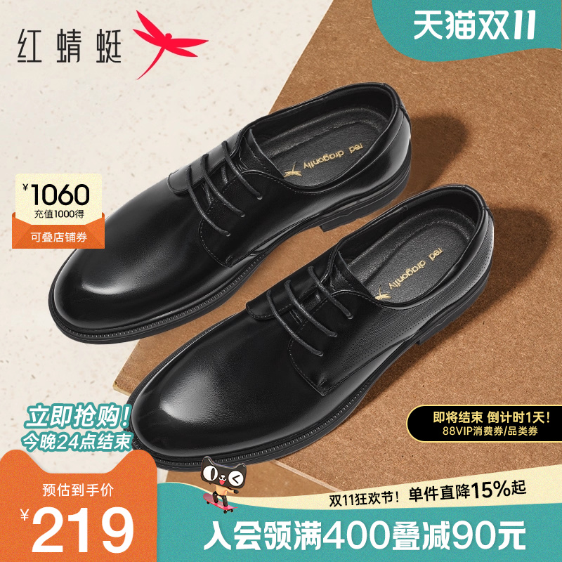 红蜻蜓正装皮鞋通勤轻便