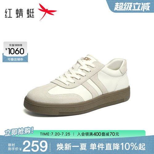 红蜻蜓德训鞋运动阿甘