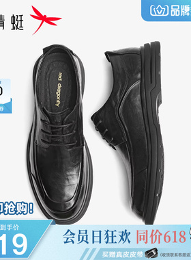 红蜻蜓休闲皮鞋春季新款男鞋真皮商务高端鞋男款软底结婚爸爸鞋男